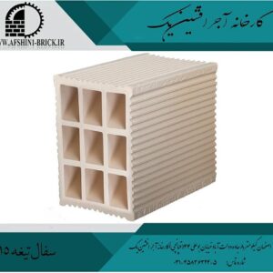 آجر سفال تیغه 15